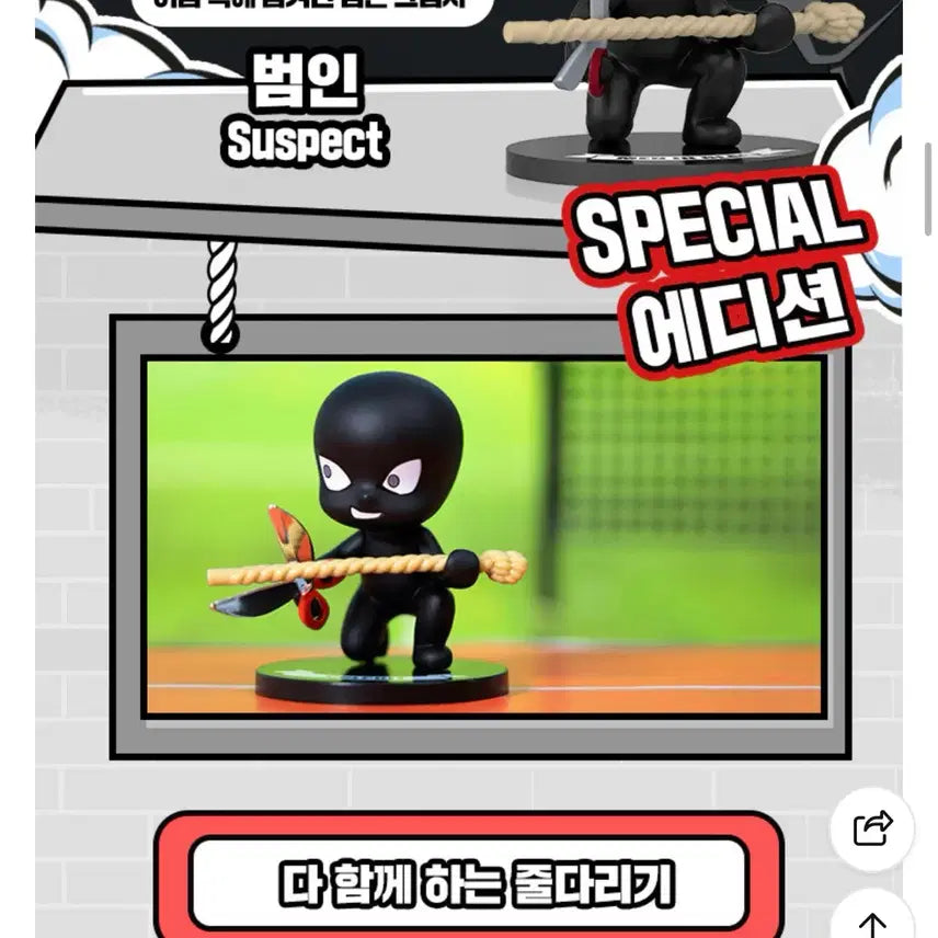 [SOLD OUT] 택포 명탐정코난 줄다리기 피규어 스페셜 한자와 범인