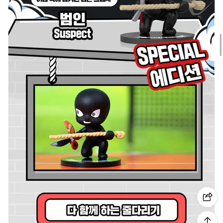 [SOLD OUT] 택포 명탐정코난 줄다리기 피규어 스페셜 한자와 범인