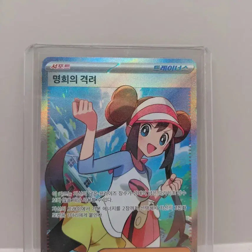 [BUNJANG] Pokemon Card "Myeonghui&