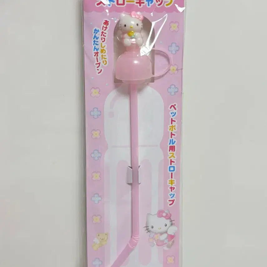[BUNJANG] 1999 Angel Kitty Straw Cap / 고전 키티 1999 엔젤 키티 빨대캡