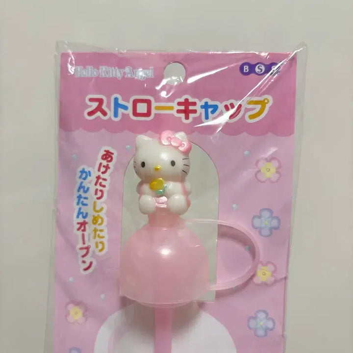 [BUNJANG] 1999 Angel Kitty Straw Cap / 고전 키티 1999 엔젤 키티 빨대캡
