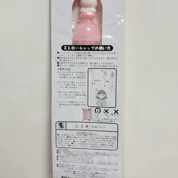 [BUNJANG] 1999 Angel Kitty Straw Cap / 고전 키티 1999 엔젤 키티 빨대캡