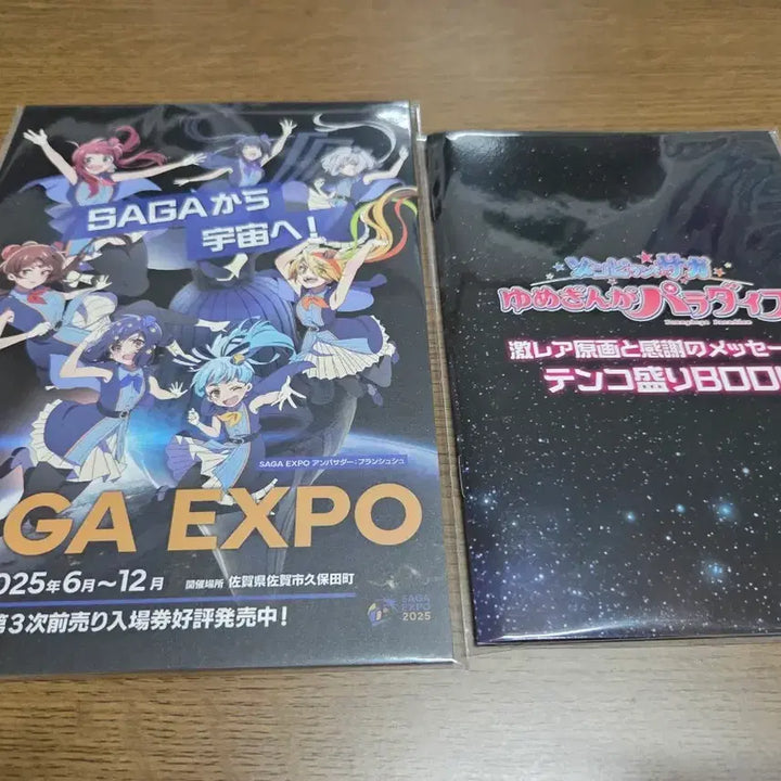 [SOLD OUT] 좀비랜드 사가 2, 3주차 특전 일괄
