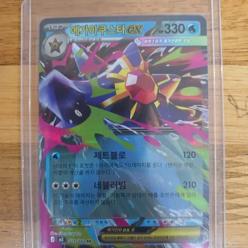 [BUNJANG] Pokemon Cards EX RR Set (5 Cards) / 포켓몬 카드 ex RR 5장