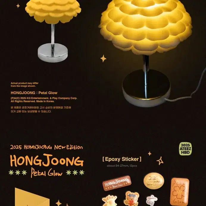 [BUNJANG] ATEEZ Hongjoong Yellow Lamp / 노란색 조명 made by HONGJOONG   조명 ATEEZ 에이티즈