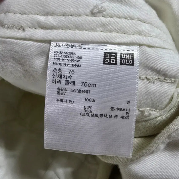 [BUNJANG] Uniqlo U Wide Chino Pants / (76)유니클로 U 와이드 치노 팬츠