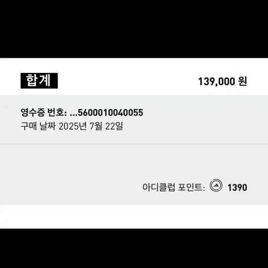 [BUNJANG] Adidas Fired Denim Track Pants (Size S) / 아디다스 파이어드 데님팬츠 s