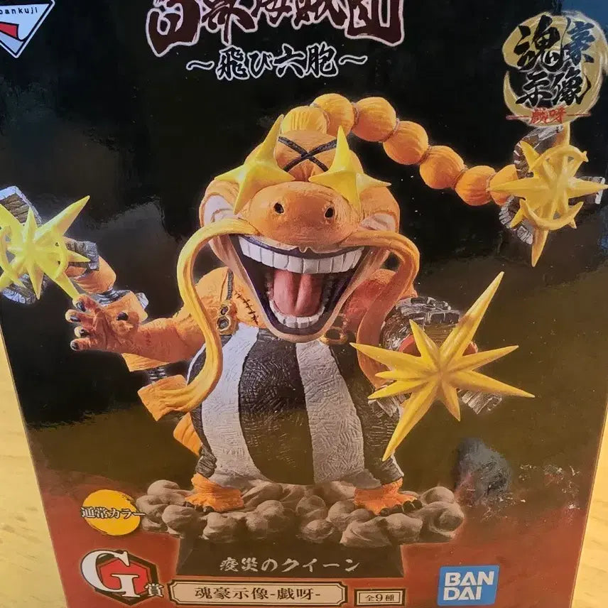 [BUNJANG] One Piece Tobiroppo Hon Hoshi G Prize Queen Figure (Sealed) / 미개봉)원피스 제일복권 토비롯포 혼호시상 G상 퀸 피규어 미개봉