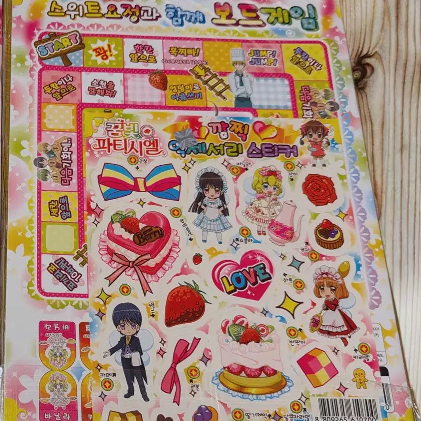 [BUNJANG] Dream Party Cake Coloring Book / 꿈빛파티시엘 색칠공부