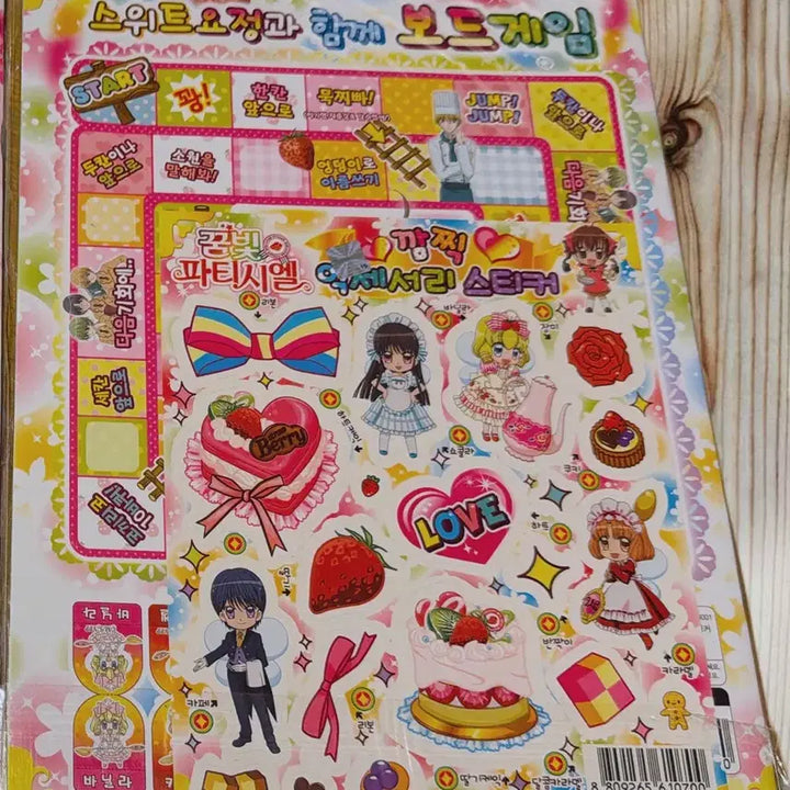 [BUNJANG] Dream Party Cake Coloring Book / 꿈빛파티시엘 색칠공부