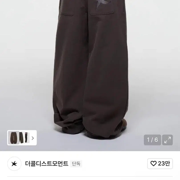 [SOLD OUT] (L) 더콜디스트모먼트 TCM starfish 치노 팬츠 브라운