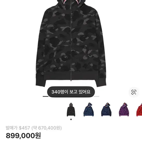 [SOLD OUT] 베이프 컬러 카모 샤크 풀 집업 후드 블랙