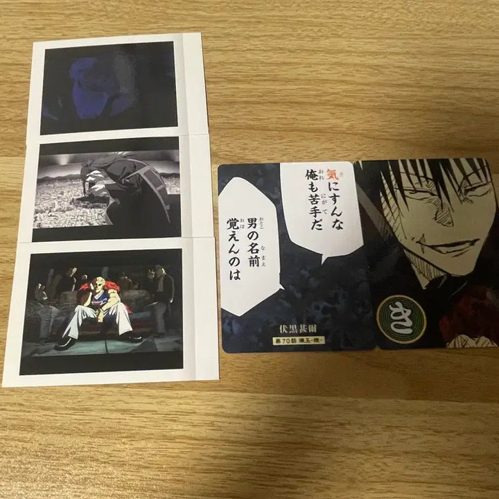 [BUNJANG] Jujutsu Kaisen Paper Goods Bundle (Toji, Yuji, Kenjaku, Hakari) / 주술회전 지류 일괄 판매 (토우지, 유지, 켄자쿠, 하카리)