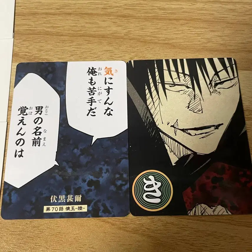 [BUNJANG] Jujutsu Kaisen Paper Goods Bundle (Toji, Yuji, Kenjaku, Hakari) / 주술회전 지류 일괄 판매 (토우지, 유지, 켄자쿠, 하카리)