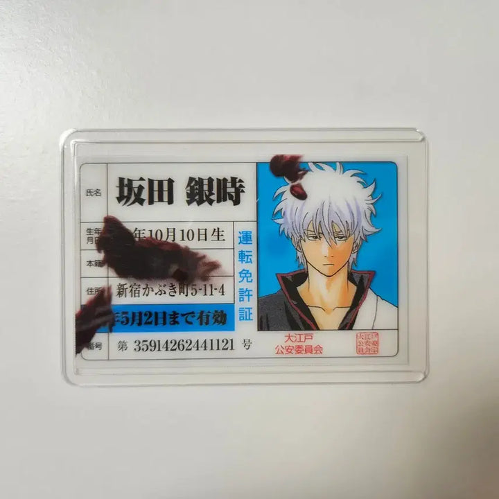 [BUNJANG] Gintama Sakata Gintoki Driver&