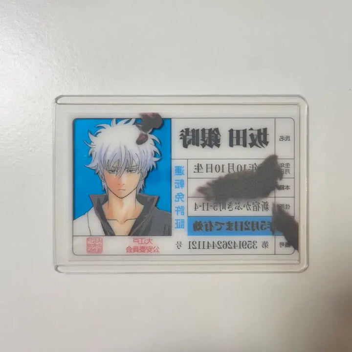 [BUNJANG] Gintama Sakata Gintoki Driver&