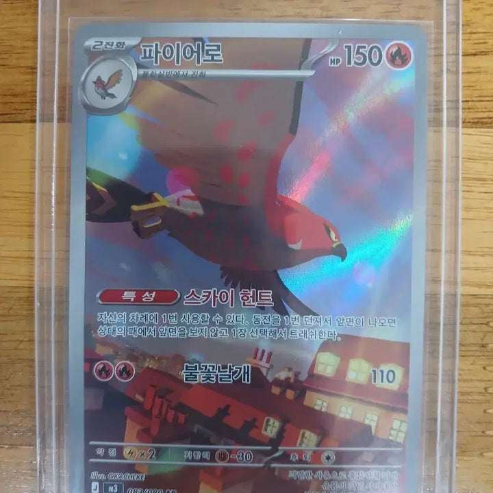 [BUNJANG] Pokemon Talonflame AR Card Set (3 Cards) / 포켓몬 파이어로 AR 카드 3장