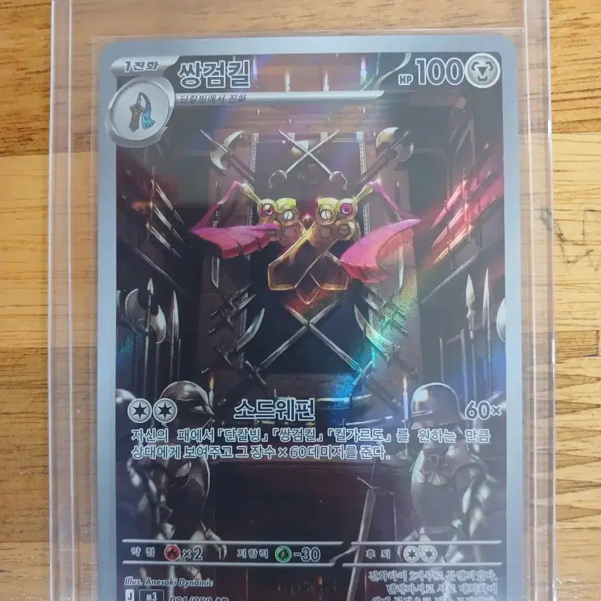 [BUNJANG] Pokemon Talonflame AR Card Set (3 Cards) / 포켓몬 파이어로 AR 카드 3장