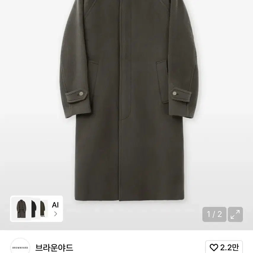[BUNJANG] Brown Yard Balmacaan Coat / 브라운야드 발마칸 코트