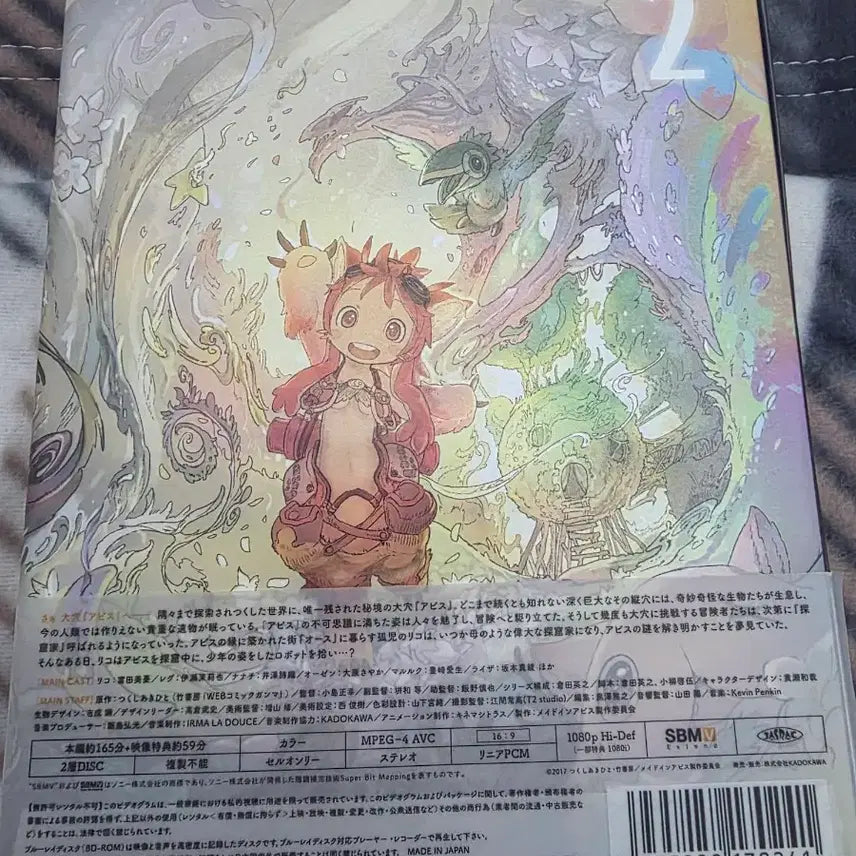 [BUNJANG] Made in Abyss Blu-ray Part 2 / 메이드 인 어비스 블루레이 하권
