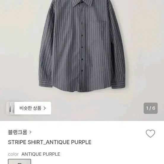 [BUNJANG] Blank Room Striped Shirt / 블랭크룸 스트라이프 셔츠 팝니다.