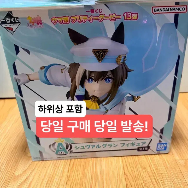 [SOLD OUT] (미개봉,현물)우마무스메 슈발 그랑 피규어 이치방쿠지 제일복권 + 하위