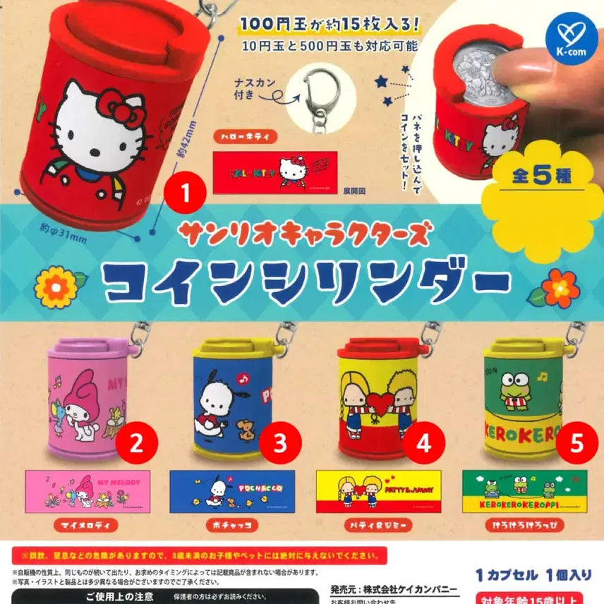 [BUNJANG] Sanrio My Melody Coin Case Gacha / 산리오 마이멜로디 동전 케이스 가챠