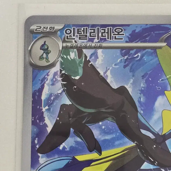 [BUNJANG] Pokemon Inteleon AR Trading Card / 포켓몬카드 인텔리레온 AR