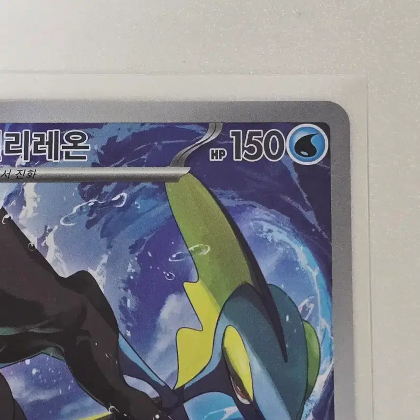 [BUNJANG] Pokemon Inteleon AR Trading Card / 포켓몬카드 인텔리레온 AR