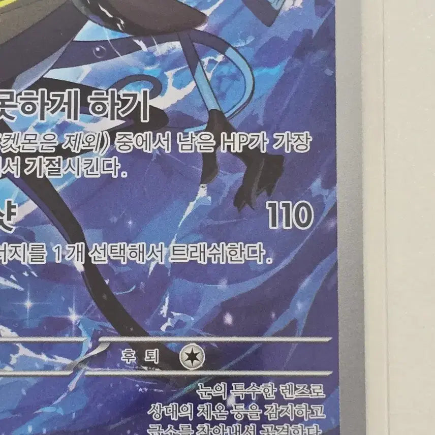 [BUNJANG] Pokemon Inteleon AR Trading Card / 포켓몬카드 인텔리레온 AR