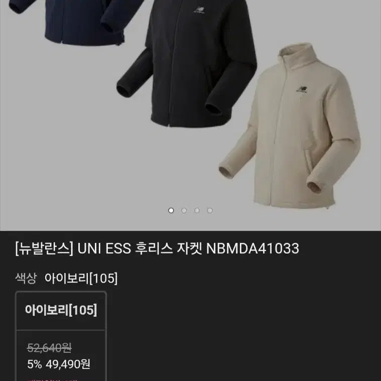 [BUNJANG] New Balance Fleece Jacket Men&