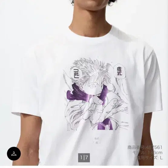 [SOLD OUT] 일본 유니클로 UT 주술회전 리자몽 헌터*헌터 판매합니다