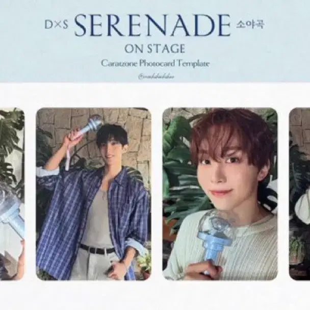 [SOLD OUT] 세븐틴 DXS 소야곡 캐럿존 포토카드