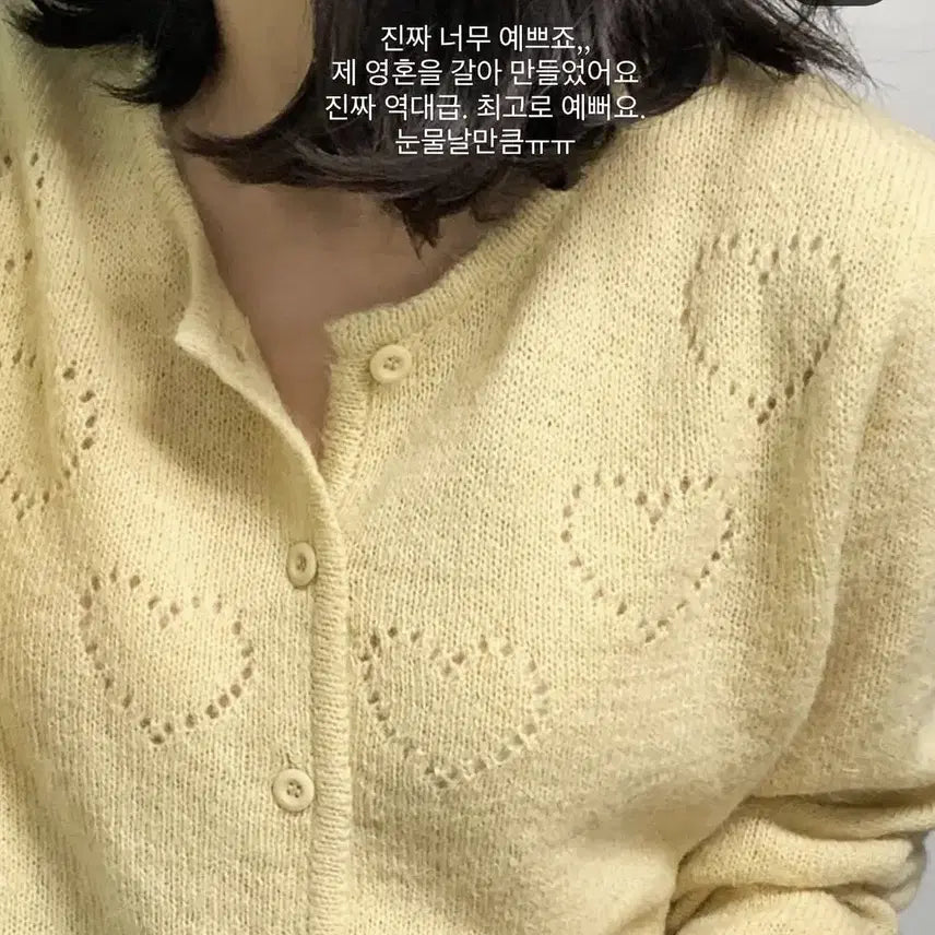 [BUNJANG] Peterandwendy Heart Pattern Cardigan / 피터앤웬디(peterandwendy) 하트 뿅뿅가디건 프리사이즈 새상품
