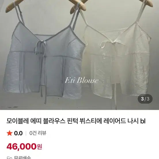 [BUNJANG] Moible Ette Bustier Top / 모이블레 에띠 뷔스티에