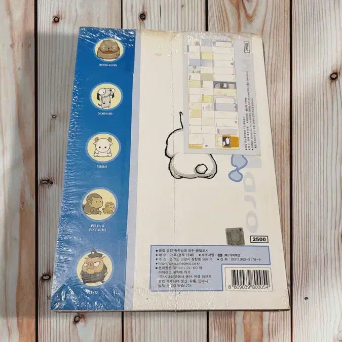 [SOLD OUT] 마시마로 멀티 편선지노트