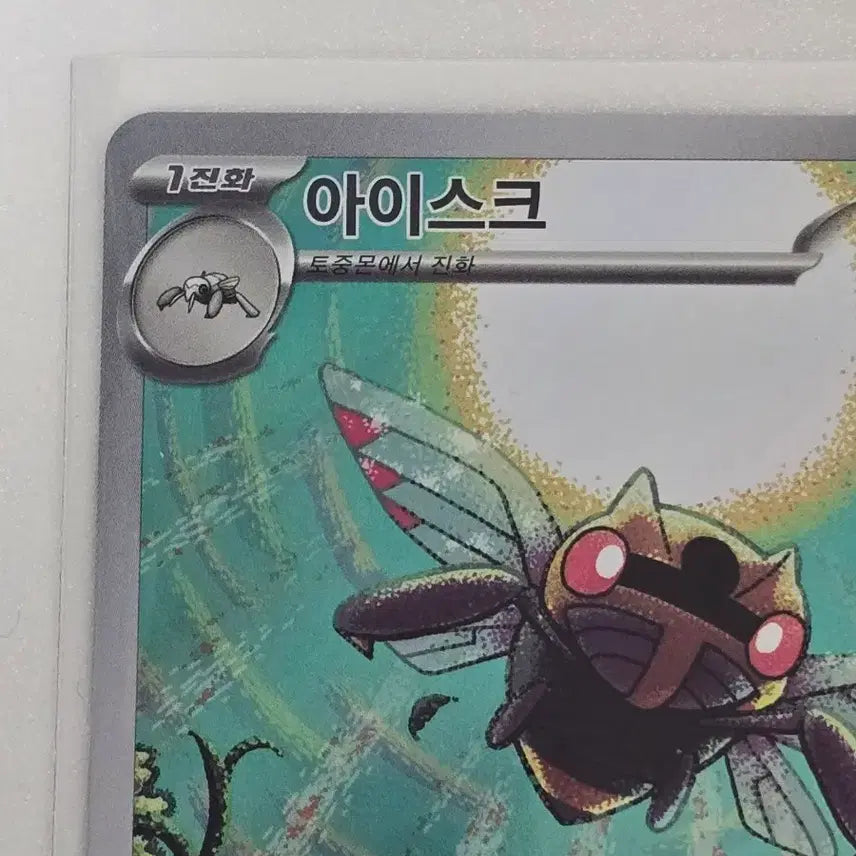 [BUNJANG] Pokemon Ice Cream AR Card / 포켓몬카드 아이스크 AR