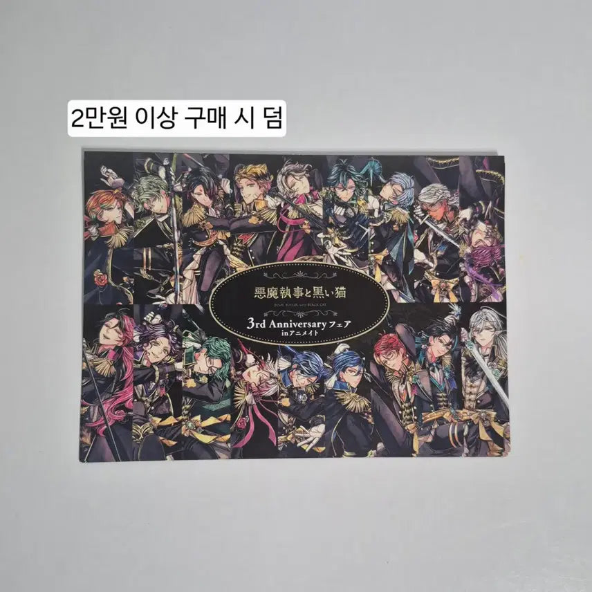 [BUNJANG] Akuneko Honeymoon Night Wedding Pacha / 아쿠네코 허니문나이트웨딩 파샤