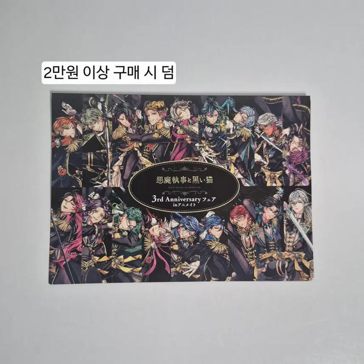 [BUNJANG] Akuneko Honeymoon Night Wedding Pacha / 아쿠네코 허니문나이트웨딩 파샤