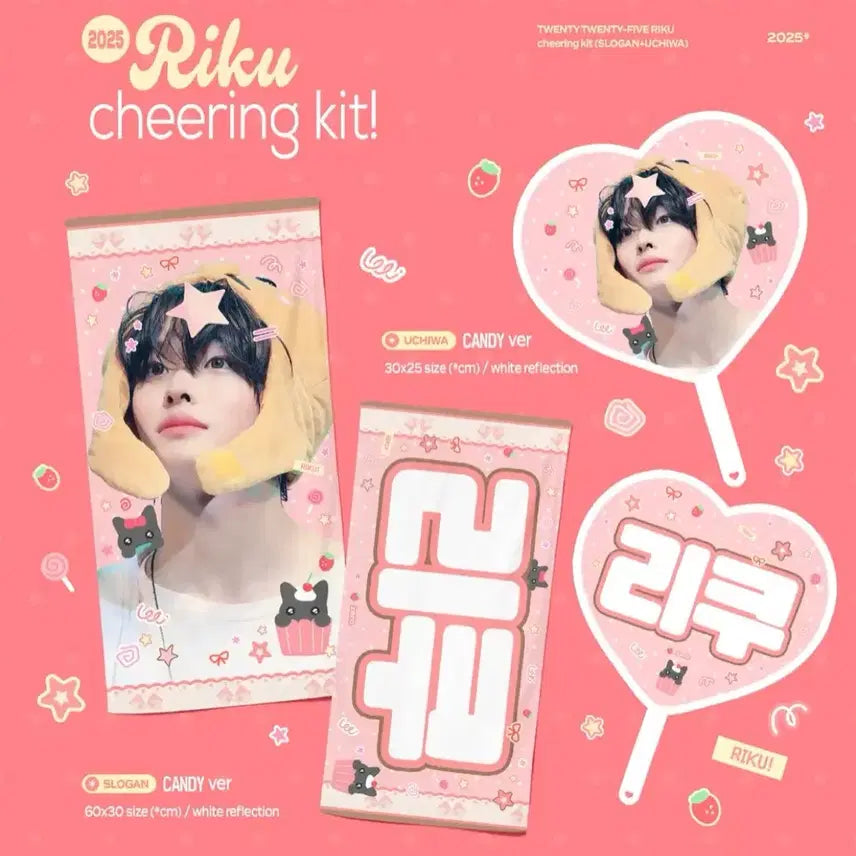 [BUNJANG] Riku Candy K Ver. Uchiwa / 단순개봉)리쿠 캔디k버전 우치와 양도(제로님)