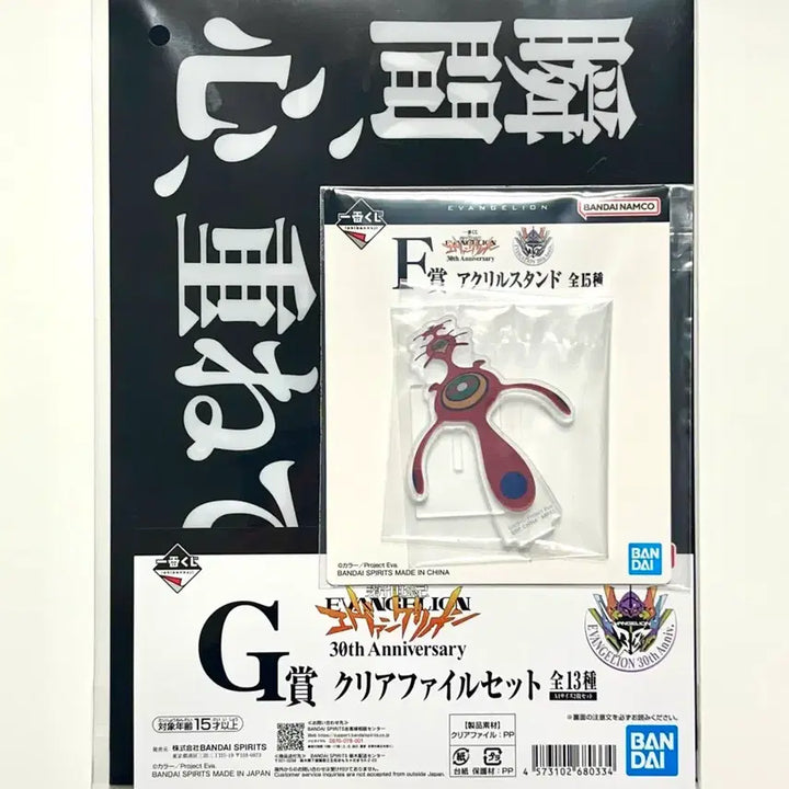 [BUNJANG] Evangelion Ichiban Kuji Set: F Prize Acrylic Stand &amp; G Prize Clear File / 일괄) 에반게리온 제일복권 쿠지 F상 아크릴 스탠드 G상 클리어 파일