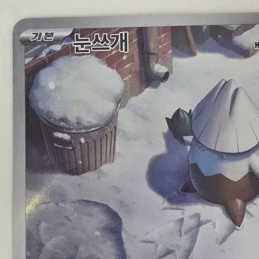 [BUNJANG] Pokemon Nunssgae AR Card / 포켓몬카드 눈쓰개 AR