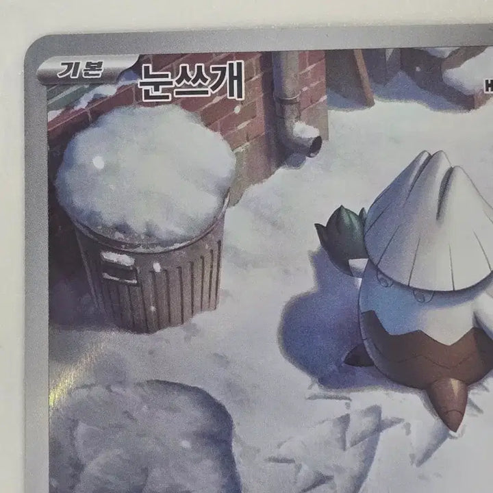 [BUNJANG] Pokemon Nunssgae AR Card / 포켓몬카드 눈쓰개 AR