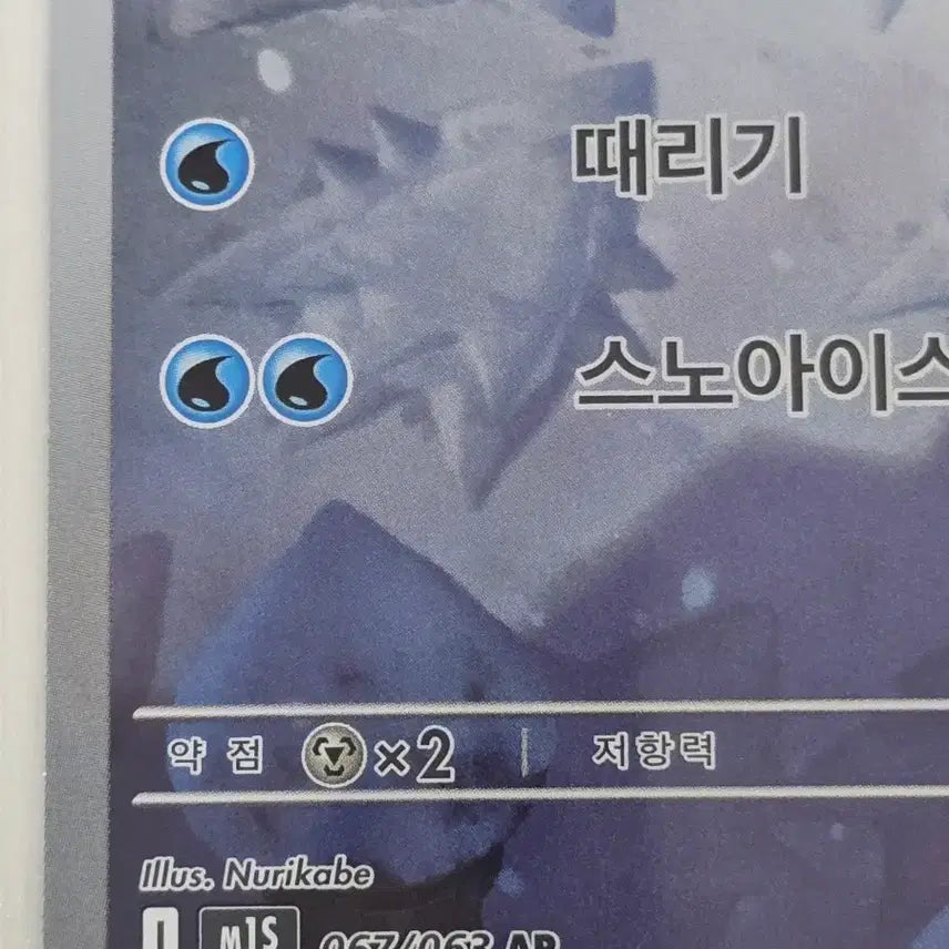 [BUNJANG] Pokemon Nunssgae AR Card / 포켓몬카드 눈쓰개 AR