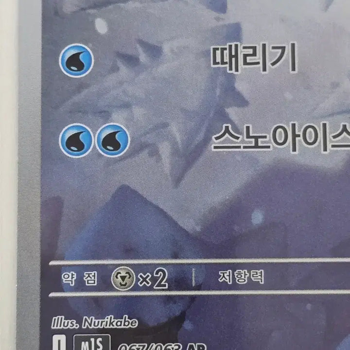 [BUNJANG] Pokemon Nunssgae AR Card / 포켓몬카드 눈쓰개 AR