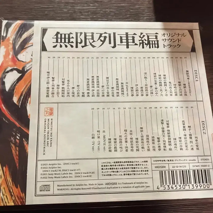[BUNJANG] Demon Slayer: Mugen Train OST CD Album / 귀멸의 칼날 무한열차 OST 사운드트랙 CD앨범