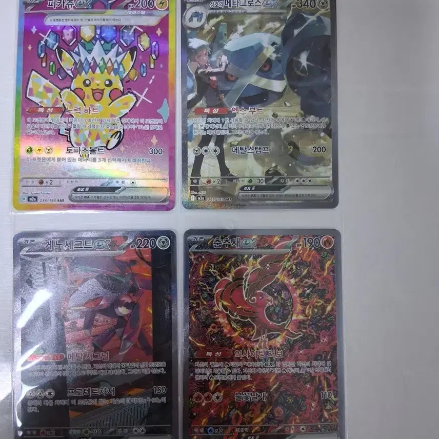 [BUNJANG] Pikachu ex SAR Card / SAR 카드들 판매합니다