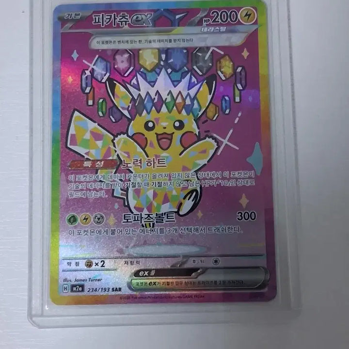 [BUNJANG] Pikachu ex SAR Card / SAR 카드들 판매합니다