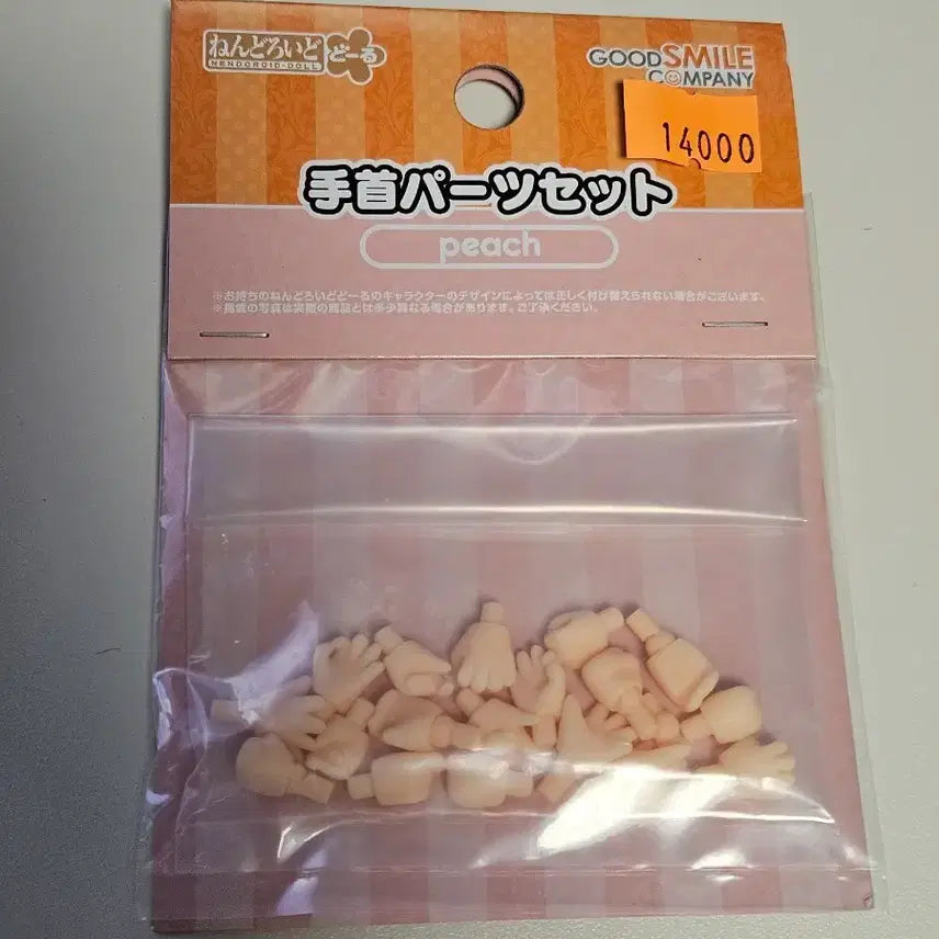 [BUNJANG] Nendoroid Doll Hand Parts Peach / 넨도로이드 돌 손 파츠 피치