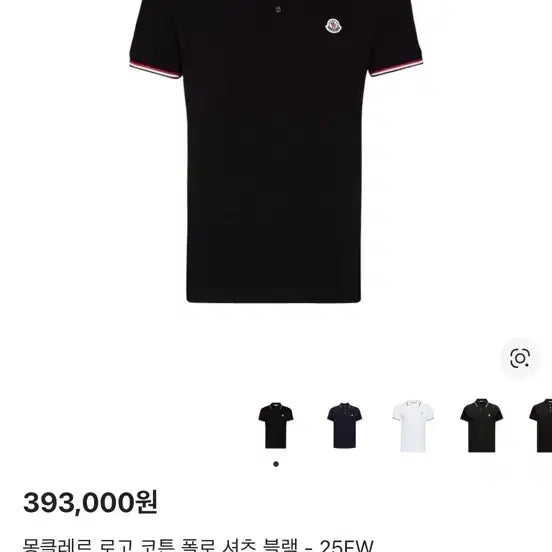 [BUNJANG] Moncler Polo Shirt / 몽클레어 카라 반팔
